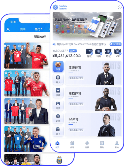 亚博足球体育app下载的简单介绍