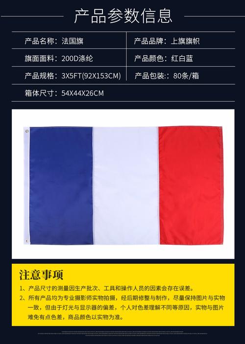 欧洲杯法国国旗颜色为（欧洲杯法国是什么颜色）