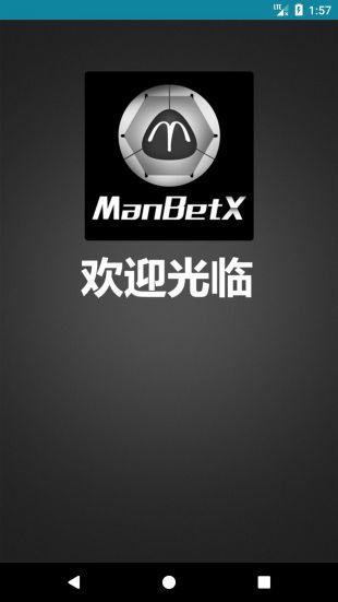 manbetx体育手机app（下载万博ManBetX体育）