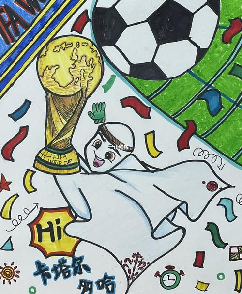 足球欧洲杯2021创意美术（足球欧洲杯2021创意美术作品）