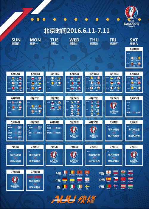 欧洲杯抽签赛程时间安排（欧洲杯抽签赛程时间安排图）
